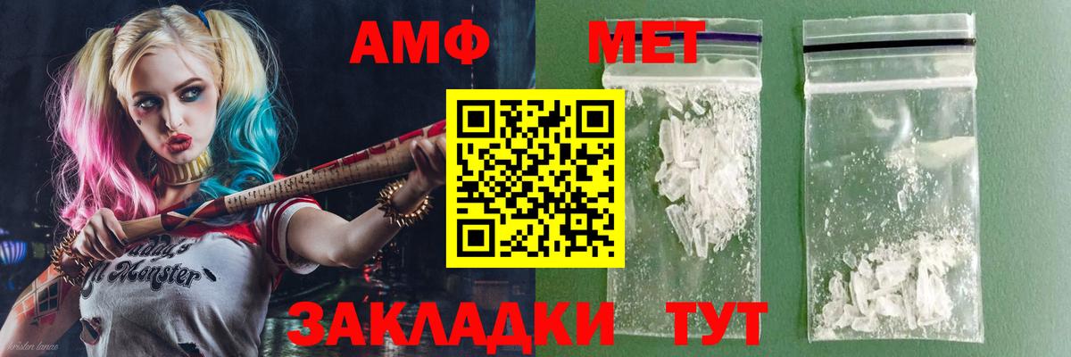 Амфетамин Розовый  Амфетамин  Воткинск  Вход с VPN  Амфетамин 