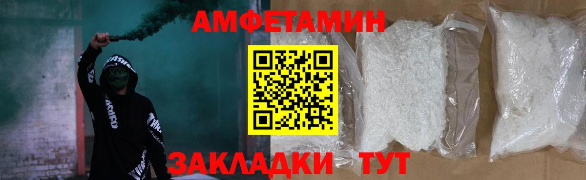 Амфетамин 98%  АМФЕТАМИН  Воткинск 