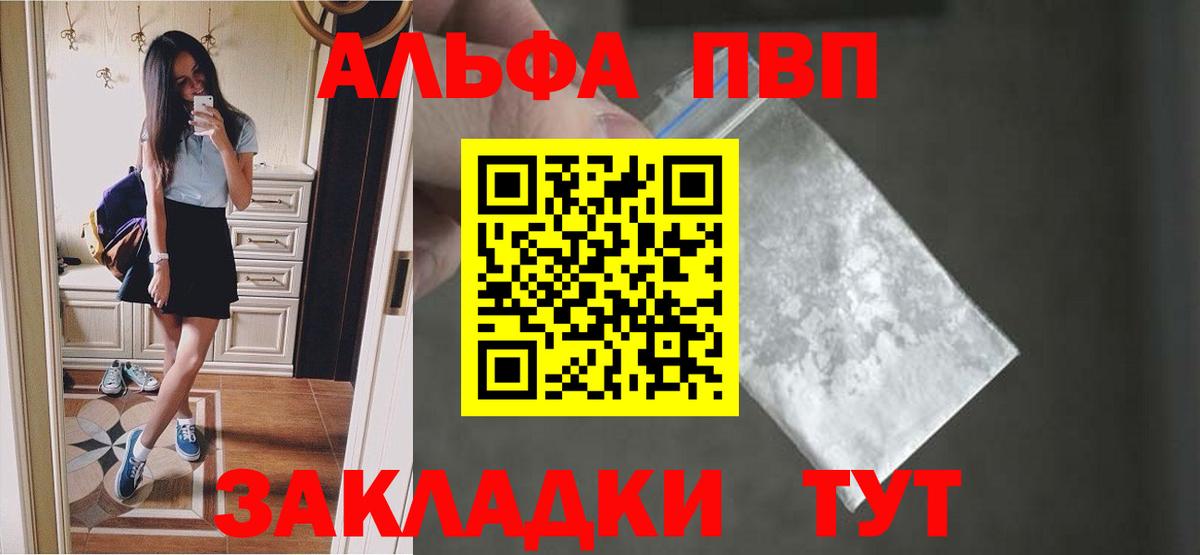 А ПВП Соль  APVP крисы CK  цены наркотик  Вход с VPN  Воткинск 