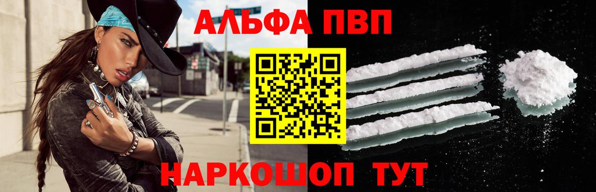 А ПВП  Alpha PVP крисы CK  Воткинск  продажа наркотиков  APVP Crystall  Alpha-PVP крисы CK 