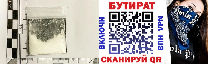 MEGA маркетплейс  Воткинск  БУТИРАТ вода 
