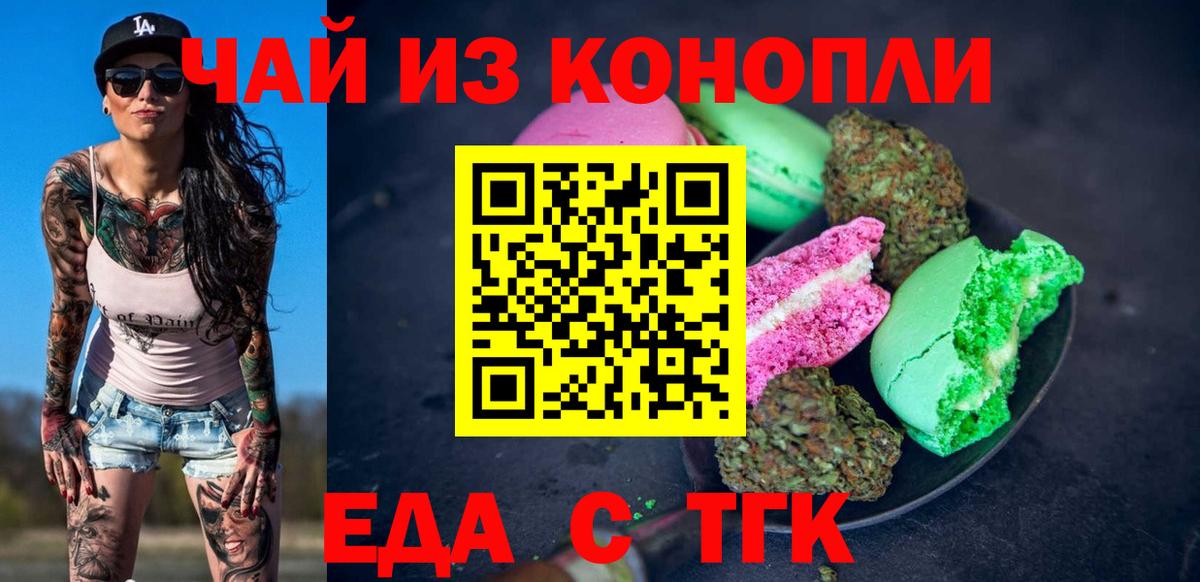 Canna-Cookies марихуана  Вход с VPN  Воткинск 