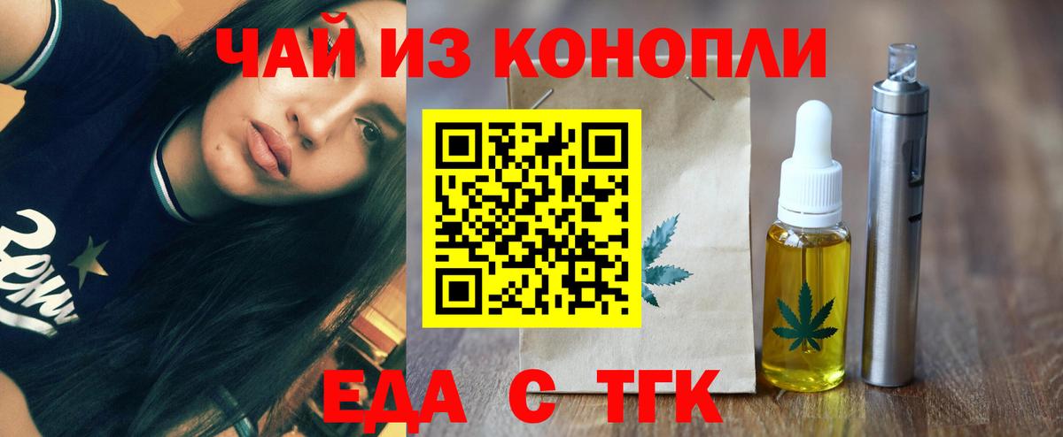 Еда ТГК марихуана  Воткинск 