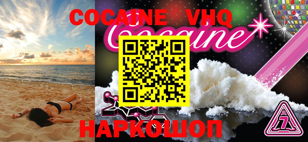 КОКАИН Fish Scale Воткинск
