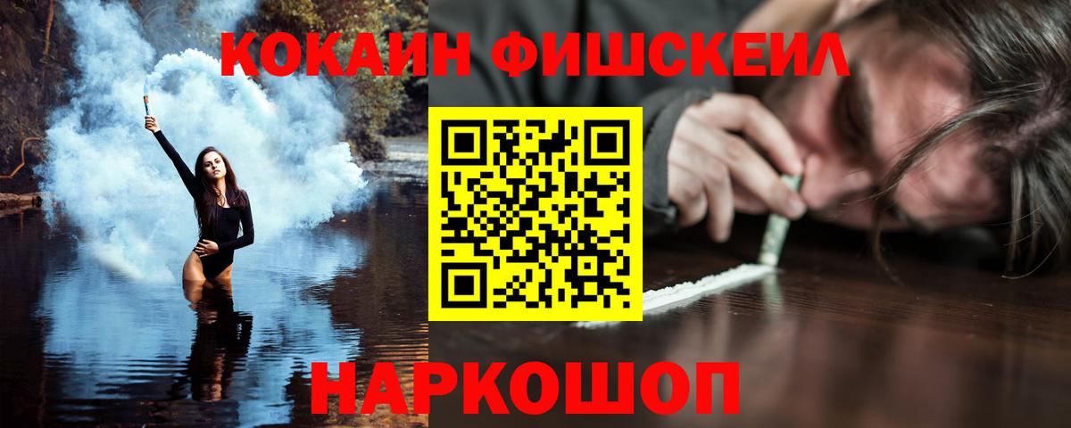 Кокаин VHQ  Вход с VPN  КОКАИН 98%  Воткинск 