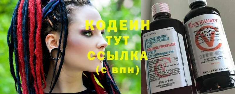 Codein Purple Drank  купить  сайты  Воткинск 