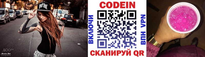 ссылка на мегу маркетплейс  Воткинск  Codein Purple Drank 