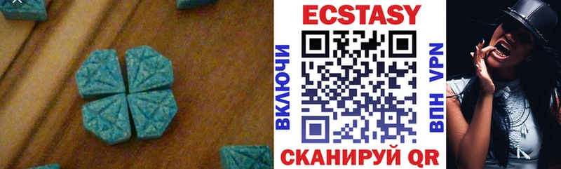 купить наркотики цена  ссылка на мегу сайт  ЭКСТАЗИ VHQ  Воткинск 