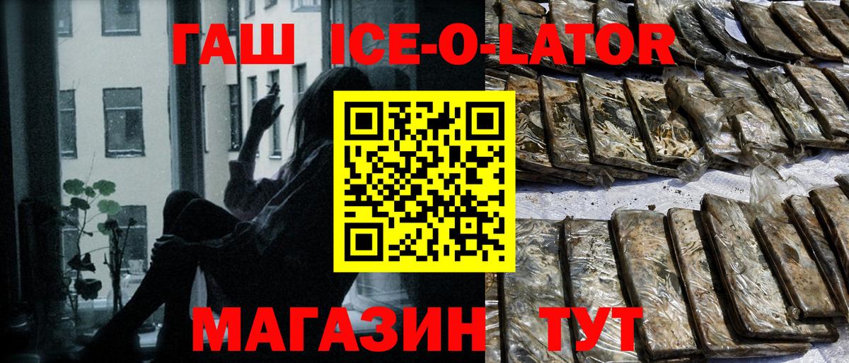 ГАШ 40% ТГК  ГАШИШ  ГАШИШ VHQ  Воткинск 