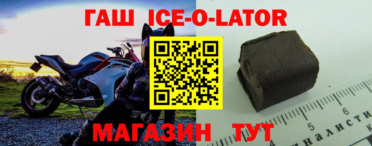 Гашиш гашик Воткинск