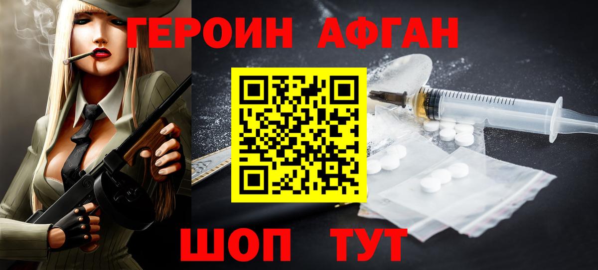 Воткинск  ГЕРОИН герыч  Вход с VPN 