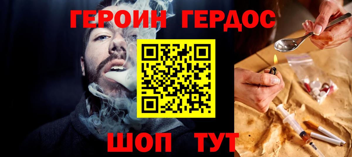 ГЕРОИН  Воткинск  Героин афганец 