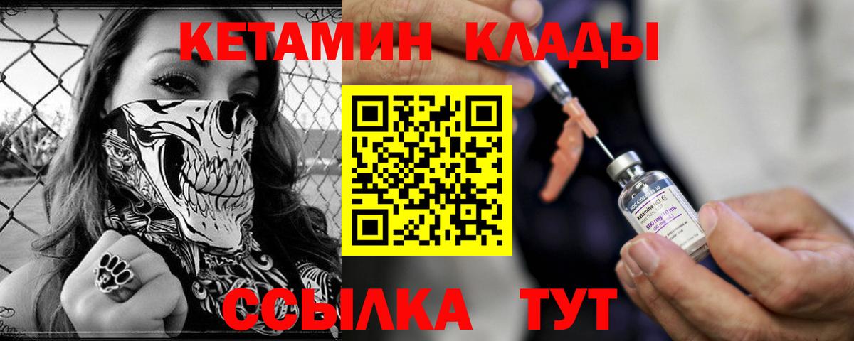 КЕТАМИН VHQ  Воткинск 