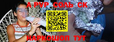 гидра Балаково