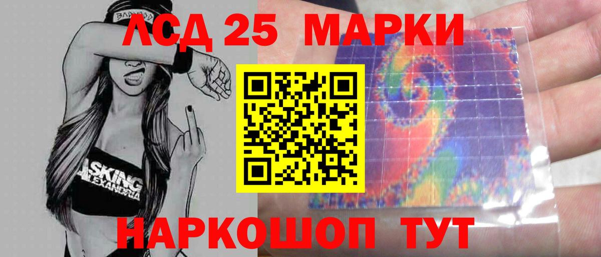 ЛСД экстази ecstasy  LSD-25 экстази кислота  Вход с VPN  Воткинск 