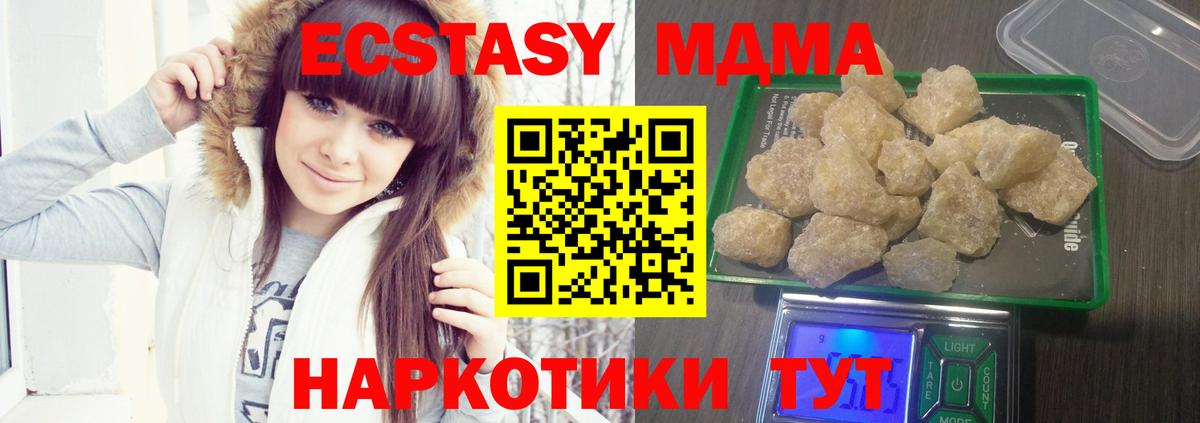 МДМА молли  MDMA VHQ  Воткинск  Вход с VPN 