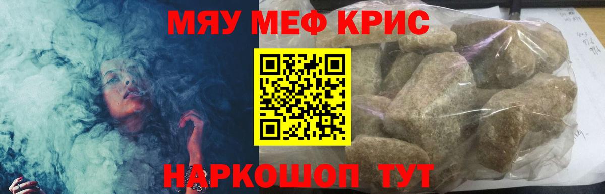 Меф кристаллы Воткинск