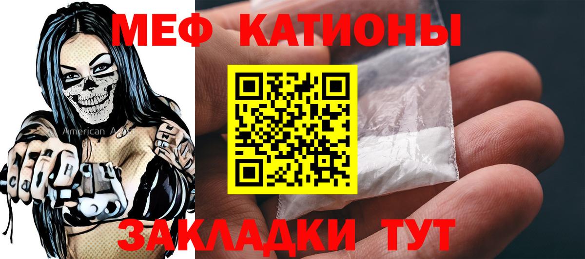 МЯУ-МЯУ VHQ  Мефедрон  МЯУ-МЯУ кристаллы  Воткинск  Вход с VPN  МЕФ 