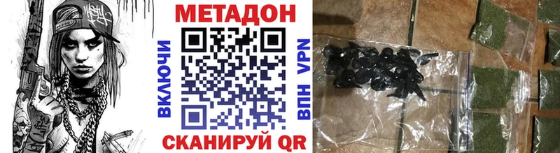 МЕТАДОН мёд  цены наркотик  Воткинск 