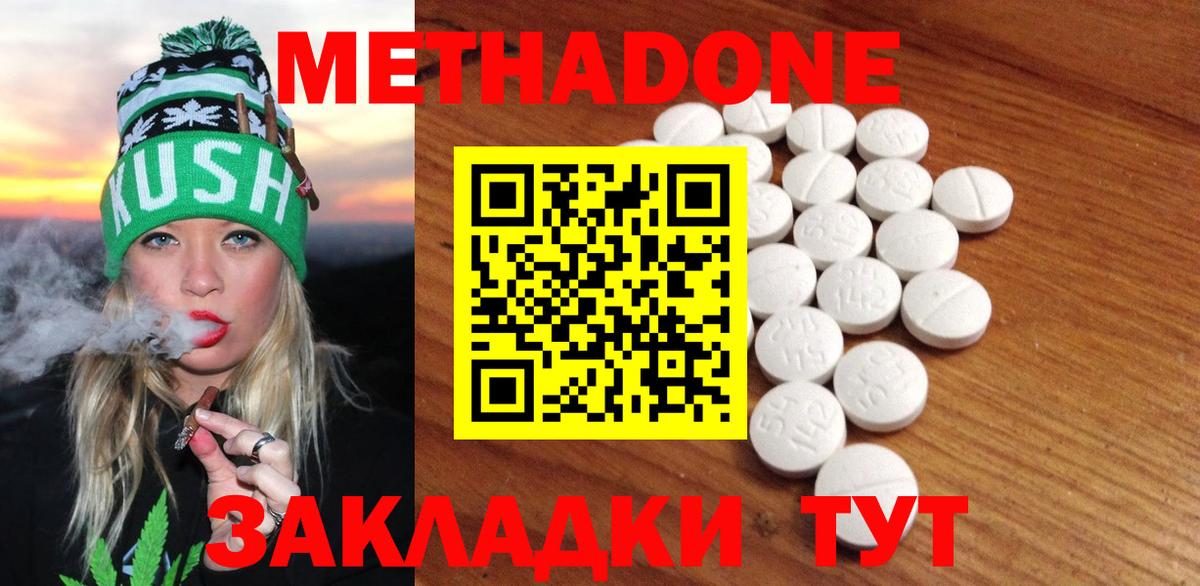 мега как войти  Вход с VPN  Воткинск  МЕТАДОН methadone  МЕТАДОН methadone 