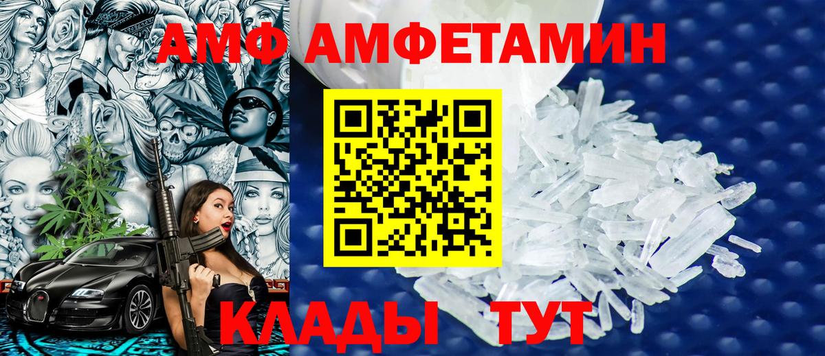 МЕТАМФЕТАМИН винт  МЕТАМФЕТАМИН винт  Воткинск 