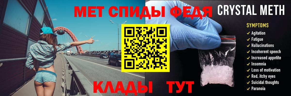 Первитин кристалл Воткинск