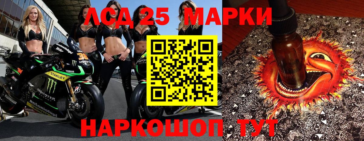 Наркотические марки 1,5мг Воткинск