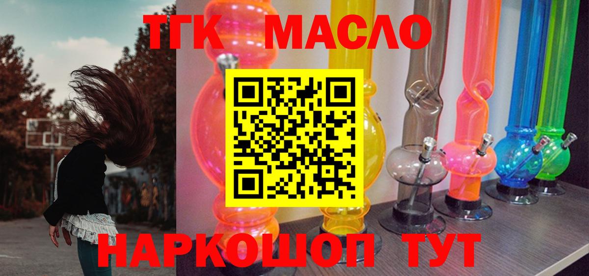 ТГК Wax Воткинск