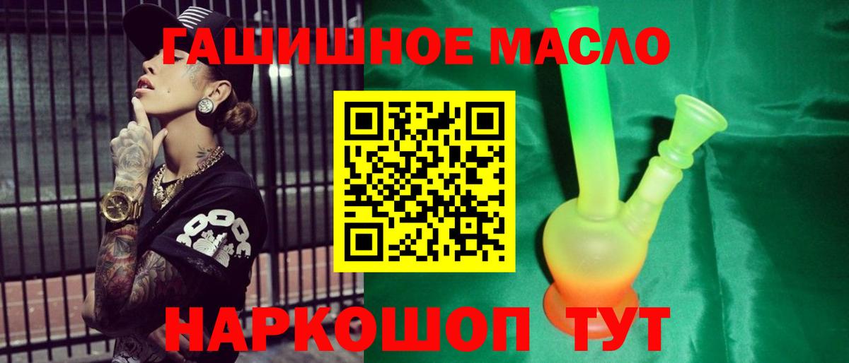 Воткинск  Дистиллят ТГК THC oil  Вход с VPN  Дистиллят ТГК гашишное масло 
