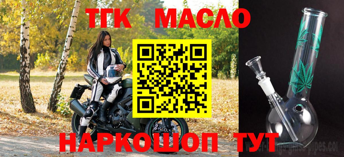 ТГК вейп с тгк  купить наркоту  Воткинск 